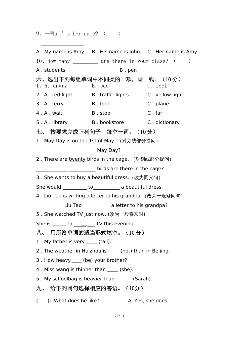 人教版pep六年级英语(上册)期中摸底考试及答案_第3页
