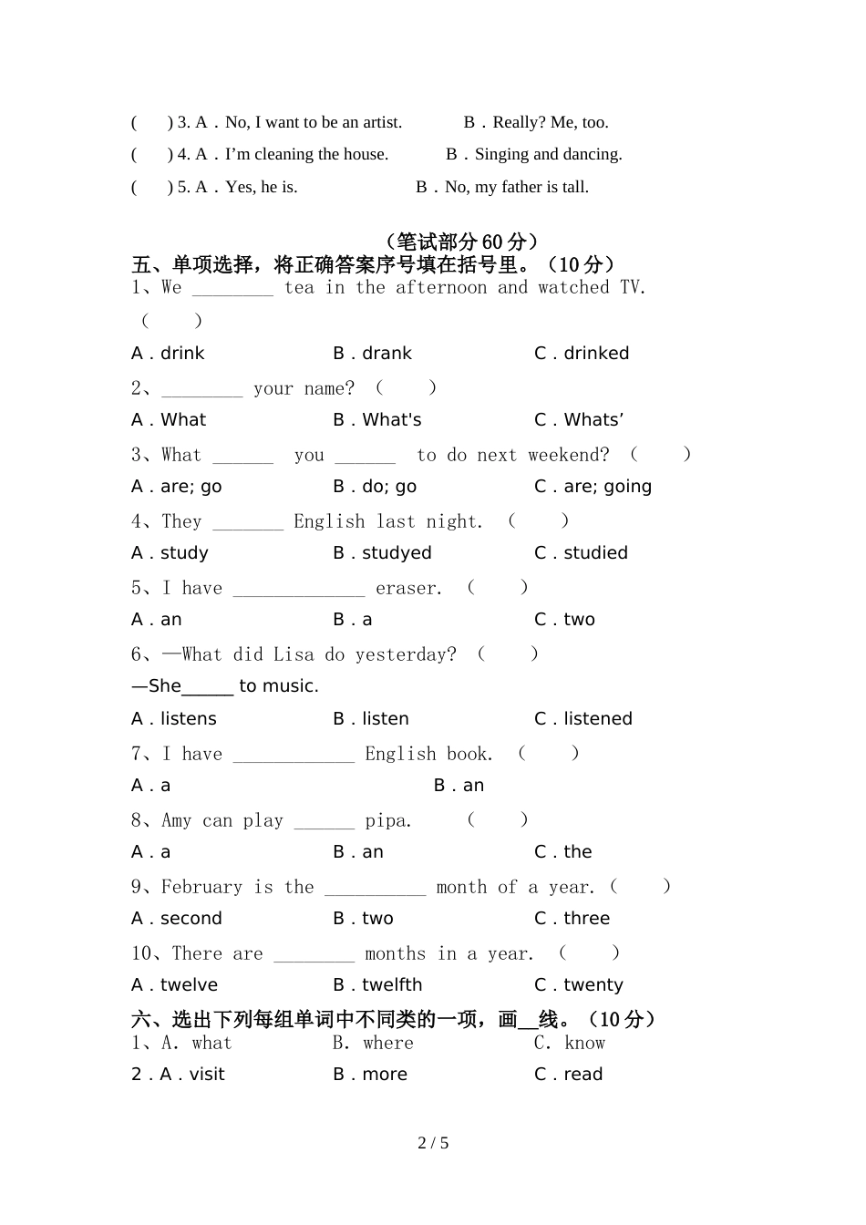 人教版pep六年级英语上册期中考试(完整版)_第2页