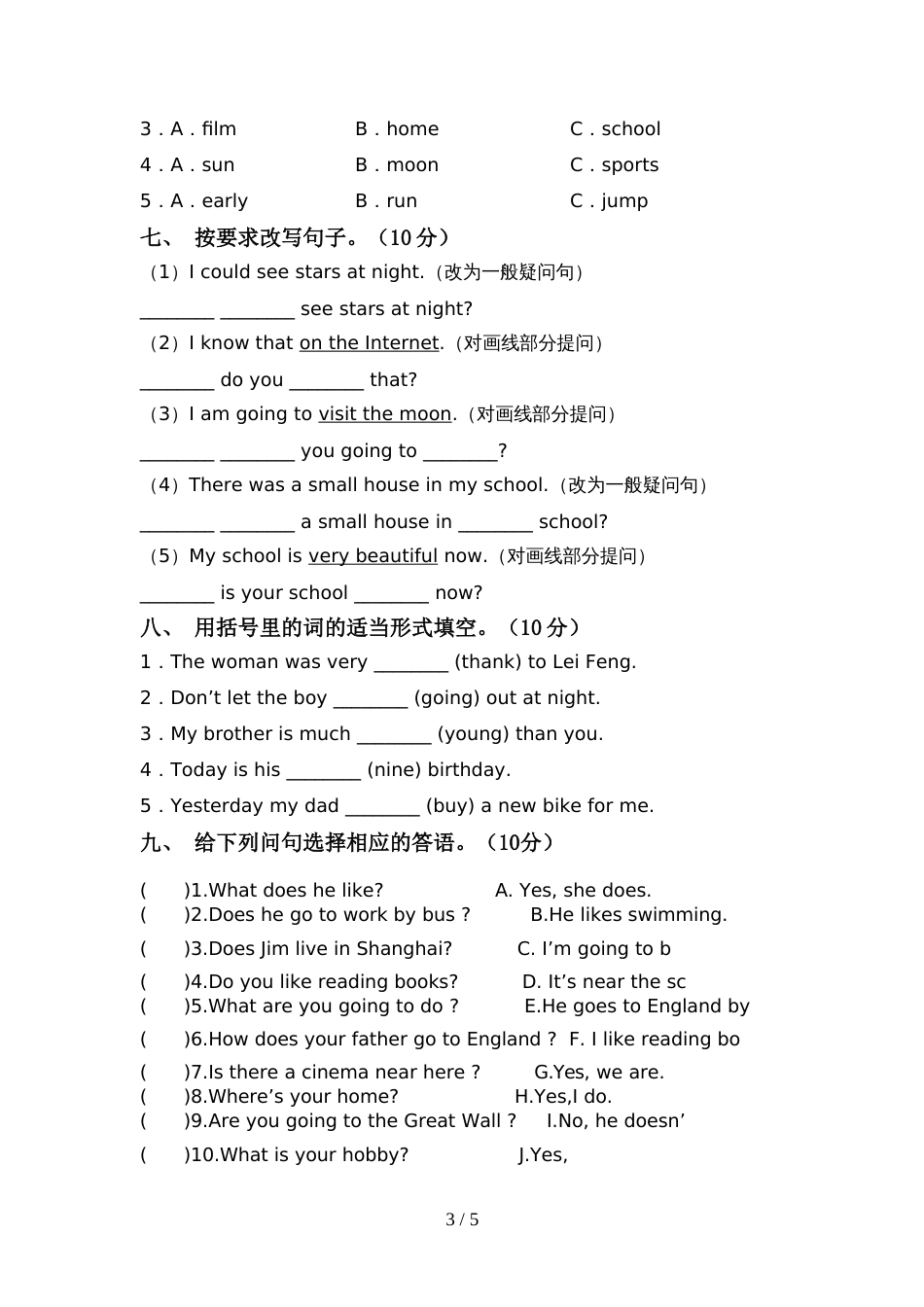 人教版pep六年级英语上册期中考试(完整版)_第3页