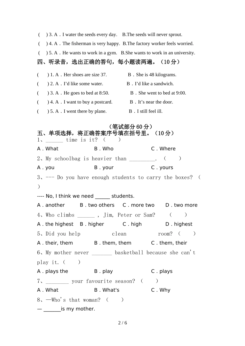 人教版pep六年级英语上册期中测试卷(A4打印版)_第2页