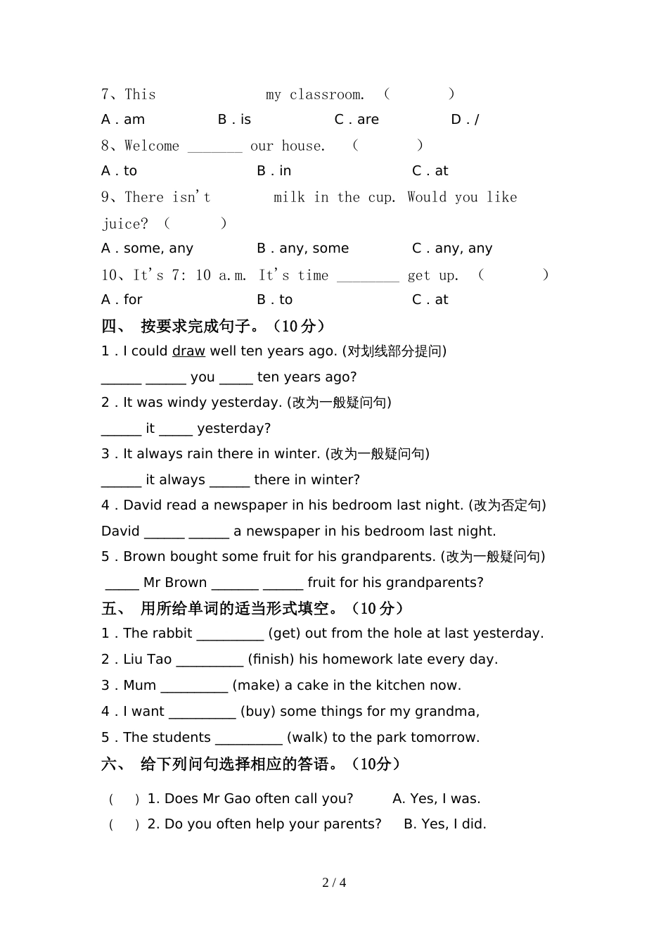 牛津译林版六年级英语上册期中考试卷及答案【完整】_第2页