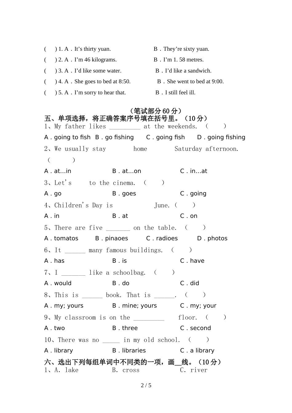 2021—2022年人教版六年级英语(上册)期中阶段测试卷及答案_第2页