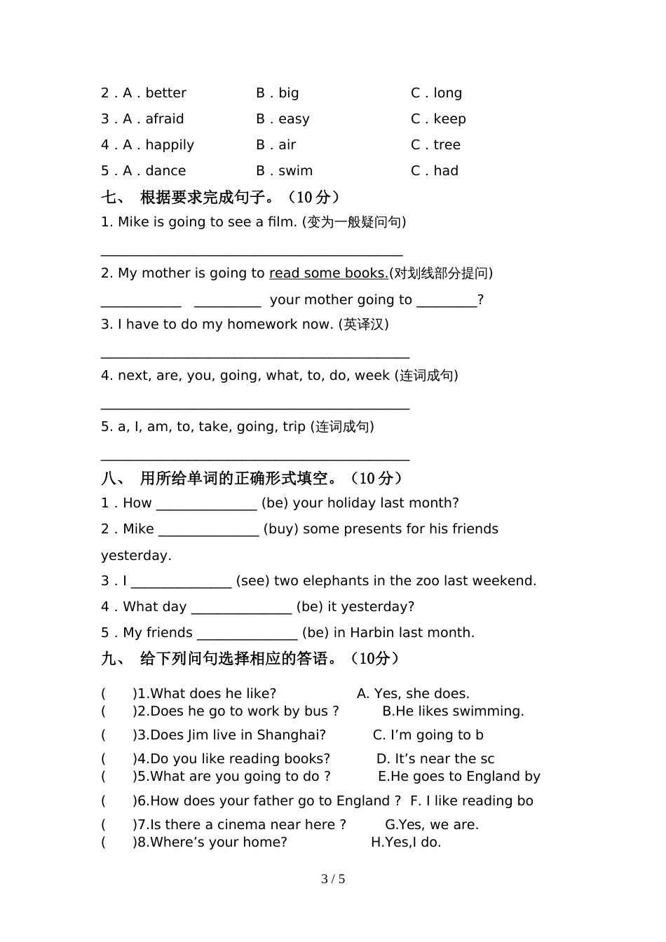 2021—2022年人教版六年级英语(上册)期中阶段测试卷及答案_第3页