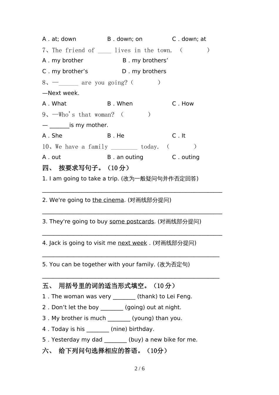 2022年北京版六年级英语(上册)期中强化训练及答案_第2页