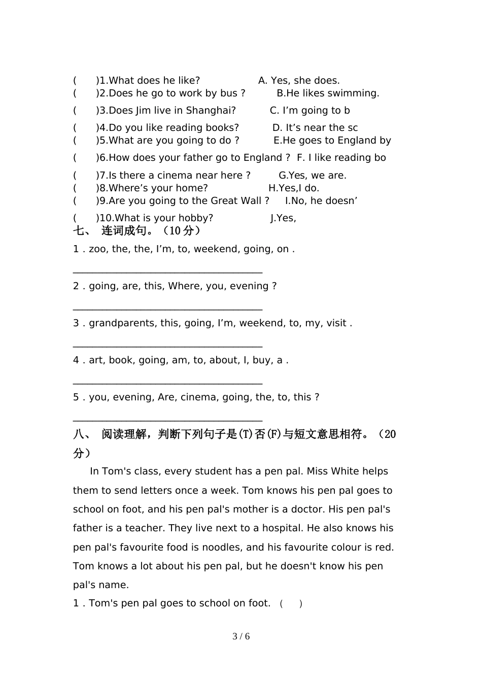 2022年北京版六年级英语(上册)期中强化训练及答案_第3页