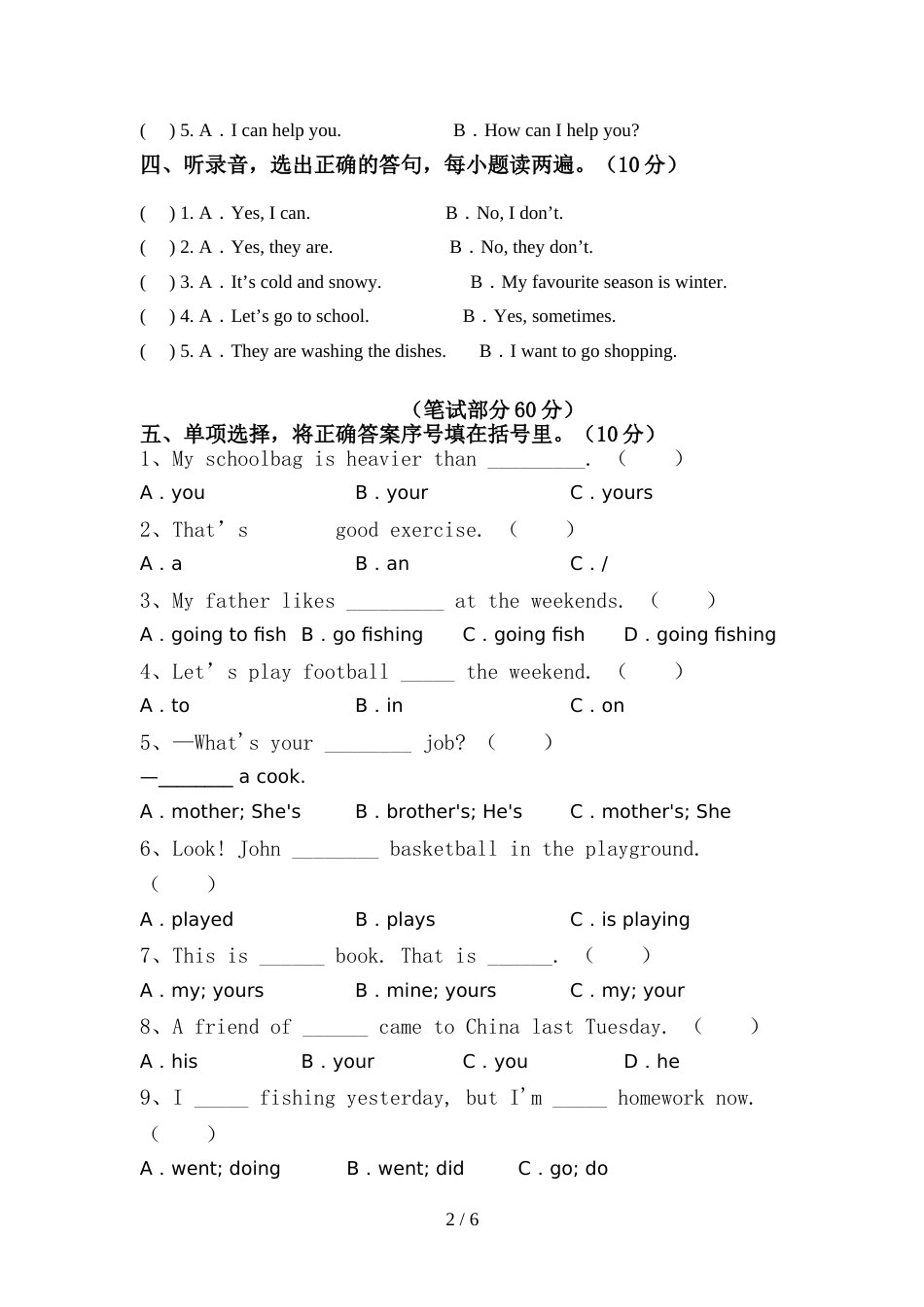 人教版pep六年级英语上册期中测试卷及答案【1套】_第2页