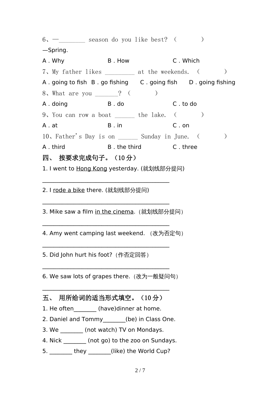 最新PEP六年级英语上册期中试卷(加答案)_第2页