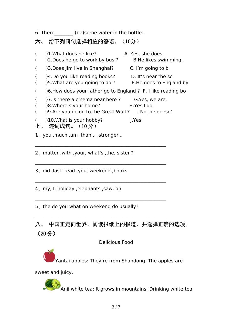 最新PEP六年级英语上册期中试卷(加答案)_第3页