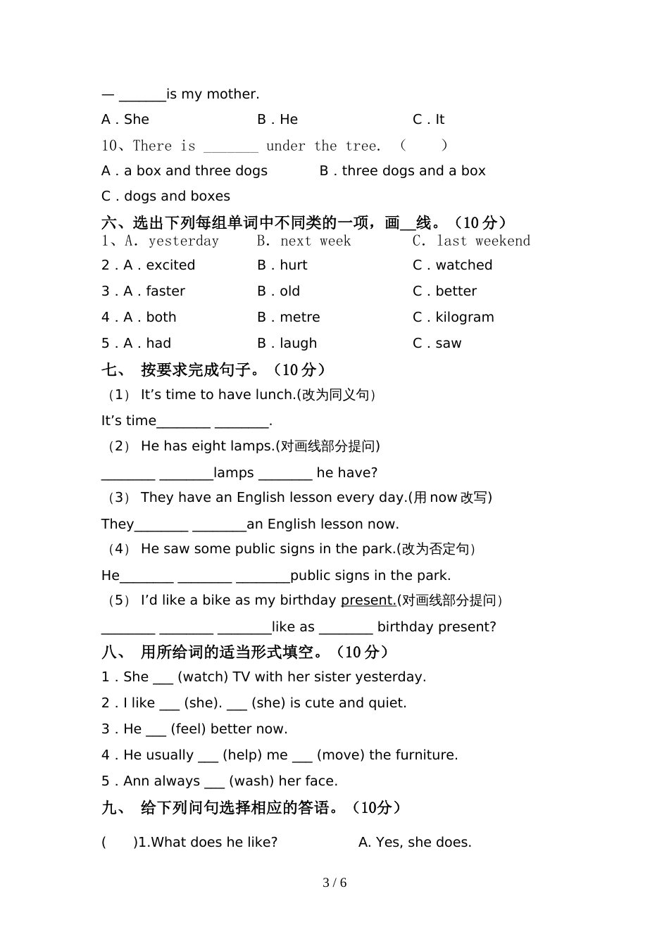 最新PEP六年级英语上册期中考试卷及答案【完整】_第3页