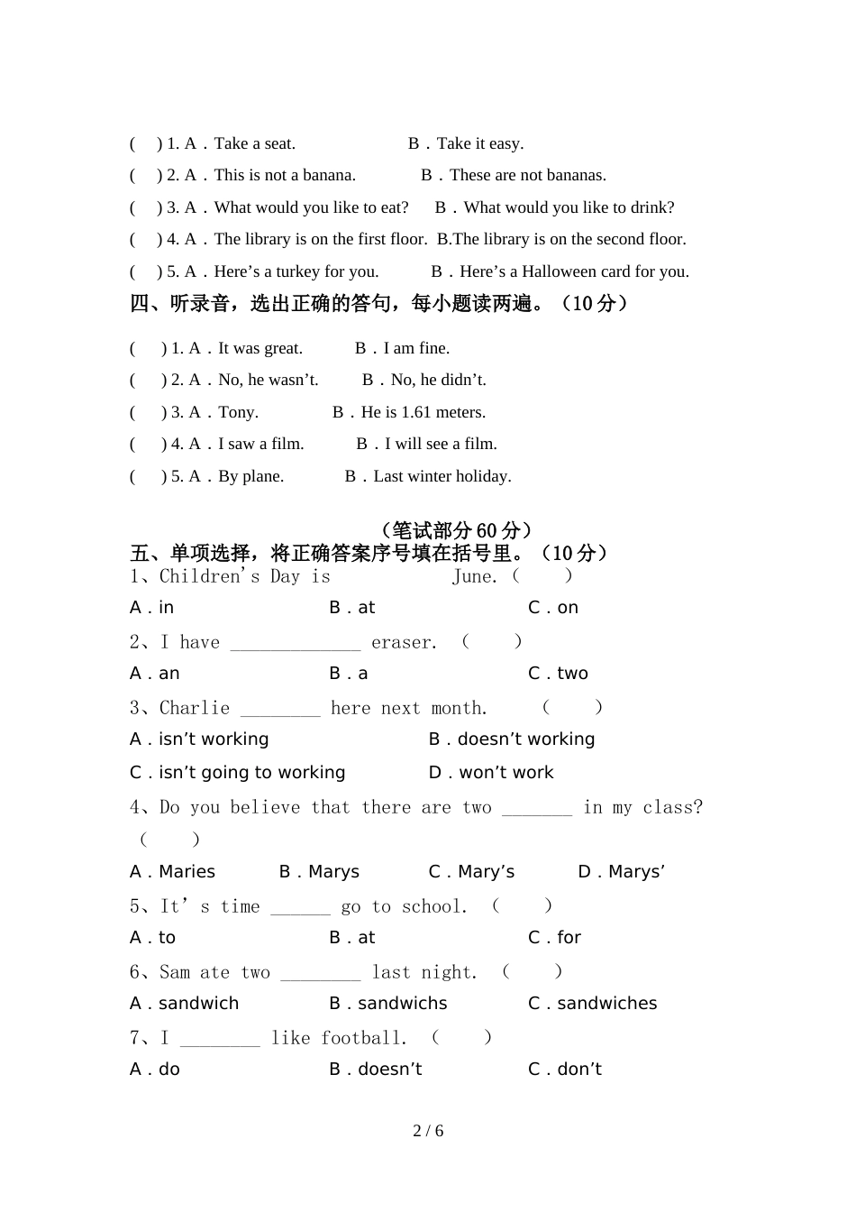 牛津版六年级英语上册期中测试卷(学生专用)_第2页