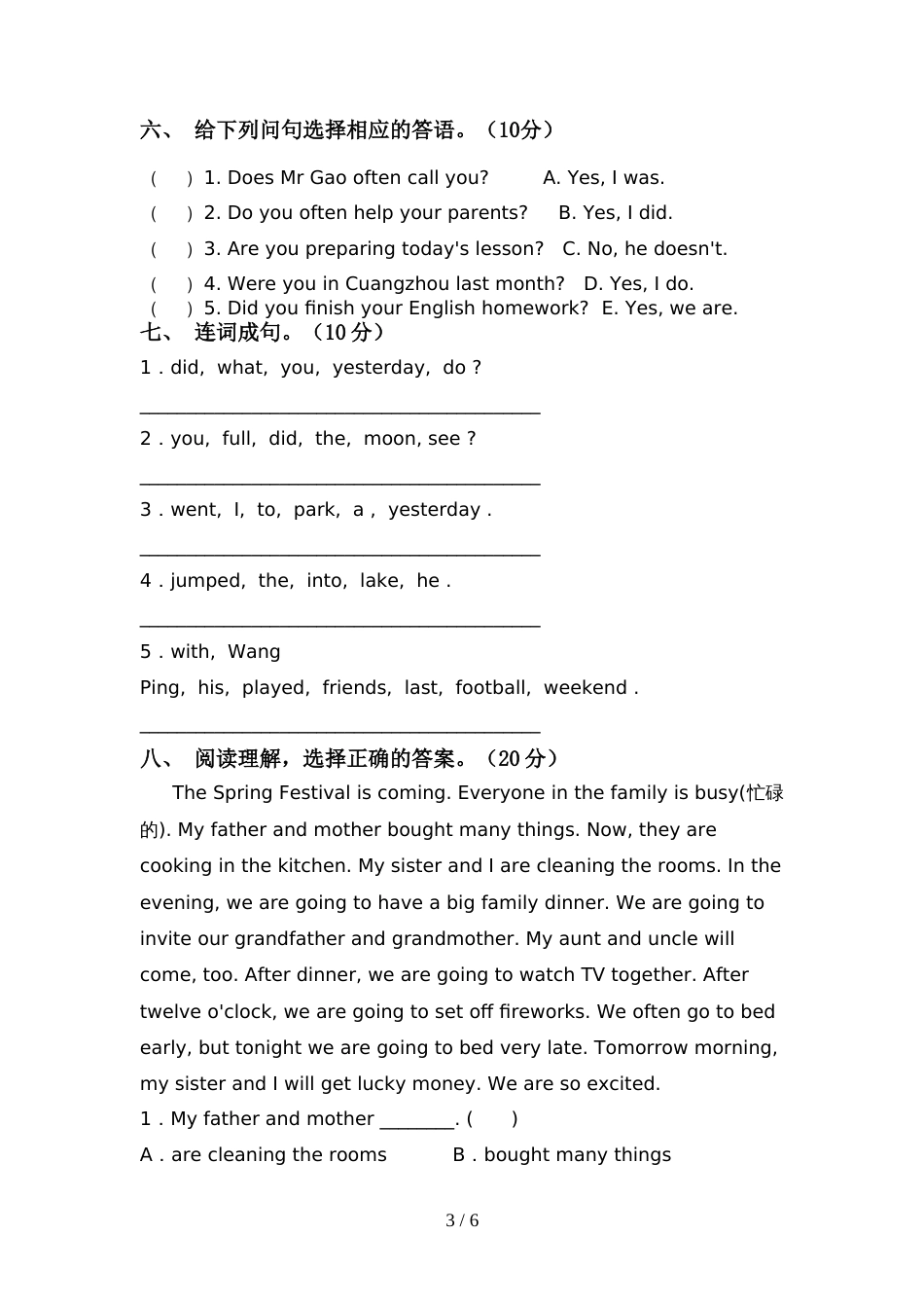 最新人教版PEP六年级英语上册期中考试题及答案一_第3页