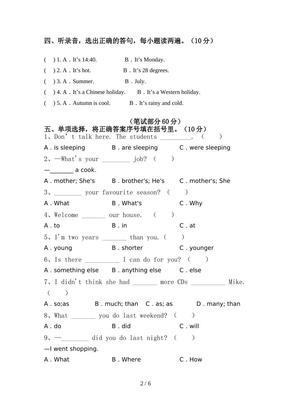 牛津译林版六年级英语上册期中考试题(审定版)_第2页