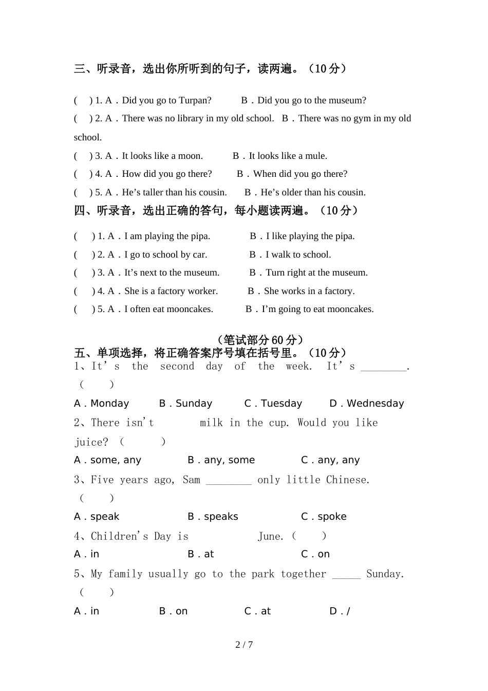 2022年部编人教版六年级英语上册期中测试卷及参考答案_第2页