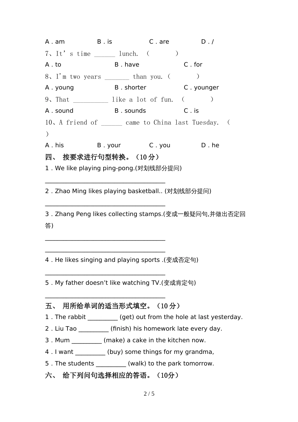 pep人教版六年级英语上册期中考试题及答案【1套】_第2页