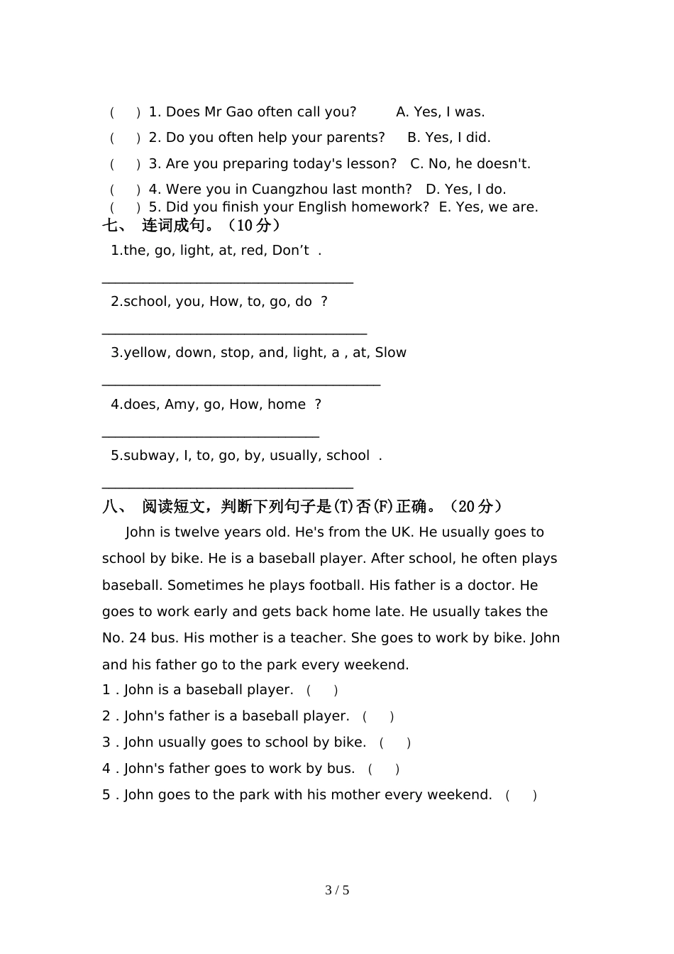 pep人教版六年级英语上册期中考试题及答案【1套】_第3页