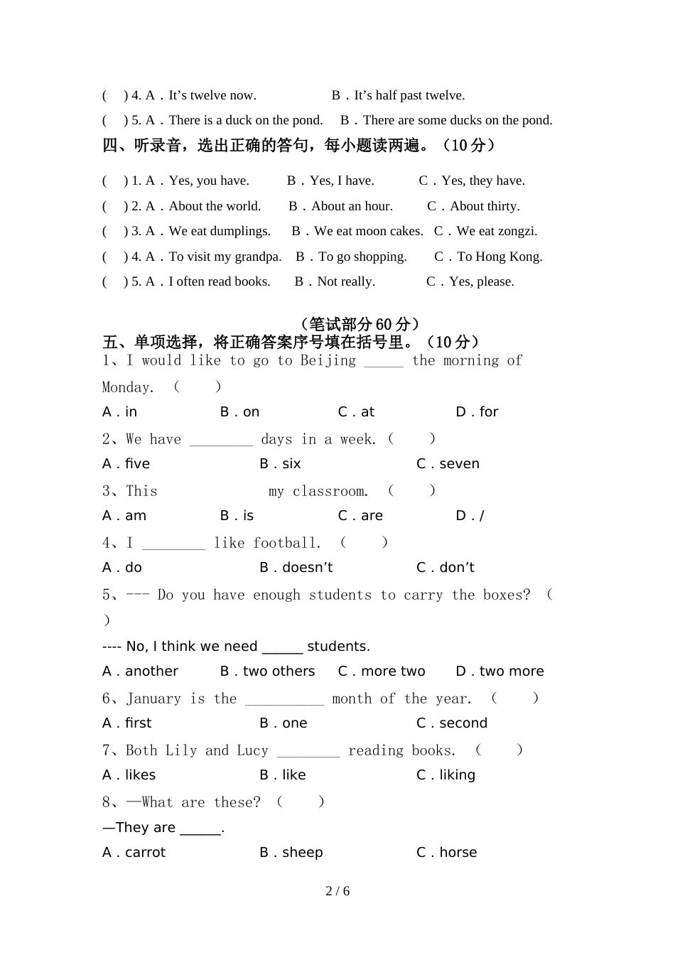 2022年外研版(三起)六年级英语上册期中考试(最)_第2页