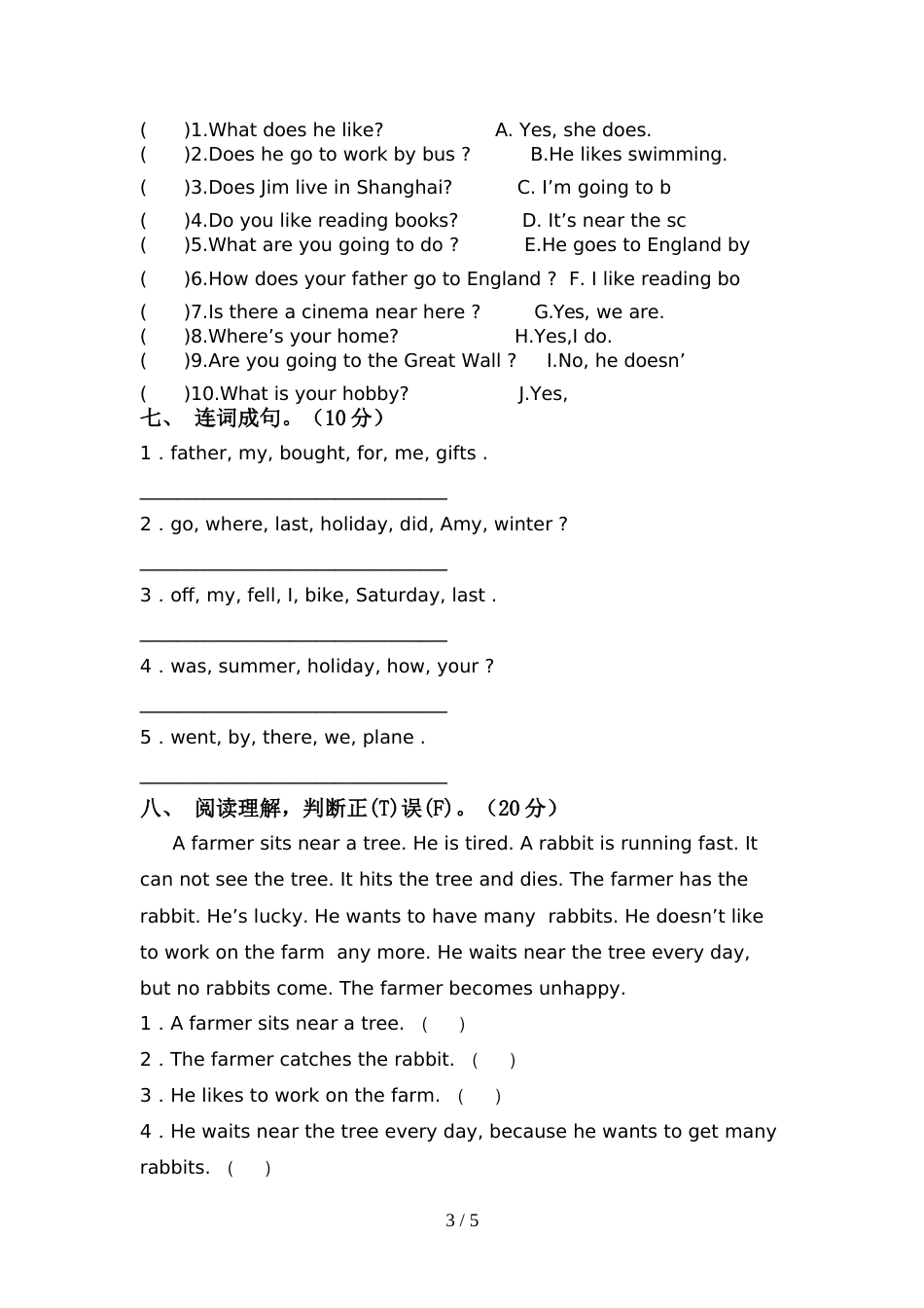 2022年人教版PEP六年级英语(上册)期中综合试题及答案_第3页