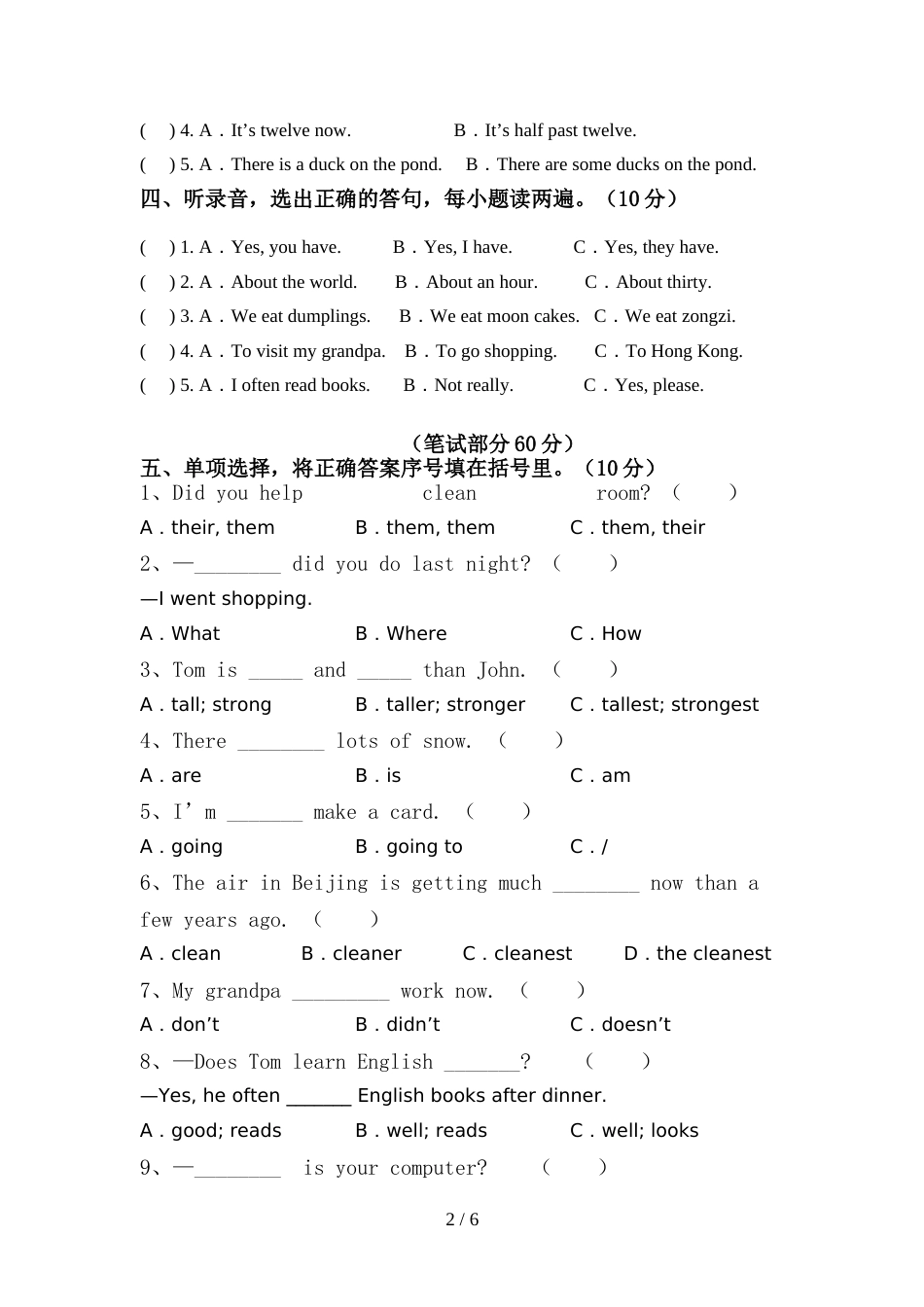 牛津版六年级英语上册期中测试卷及答案【完整版】_第2页