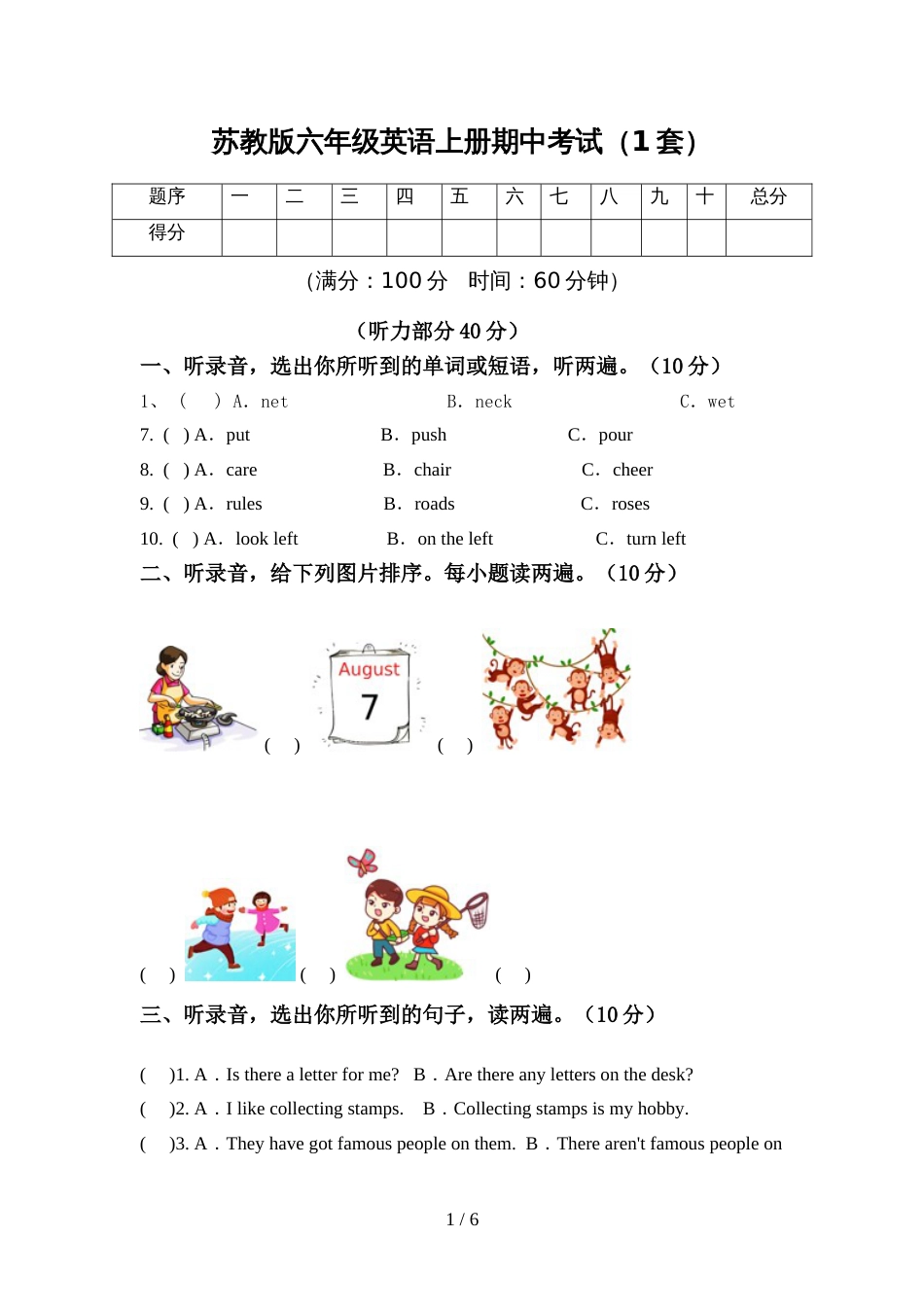 苏教版六年级英语上册期中考试(1套)_第1页