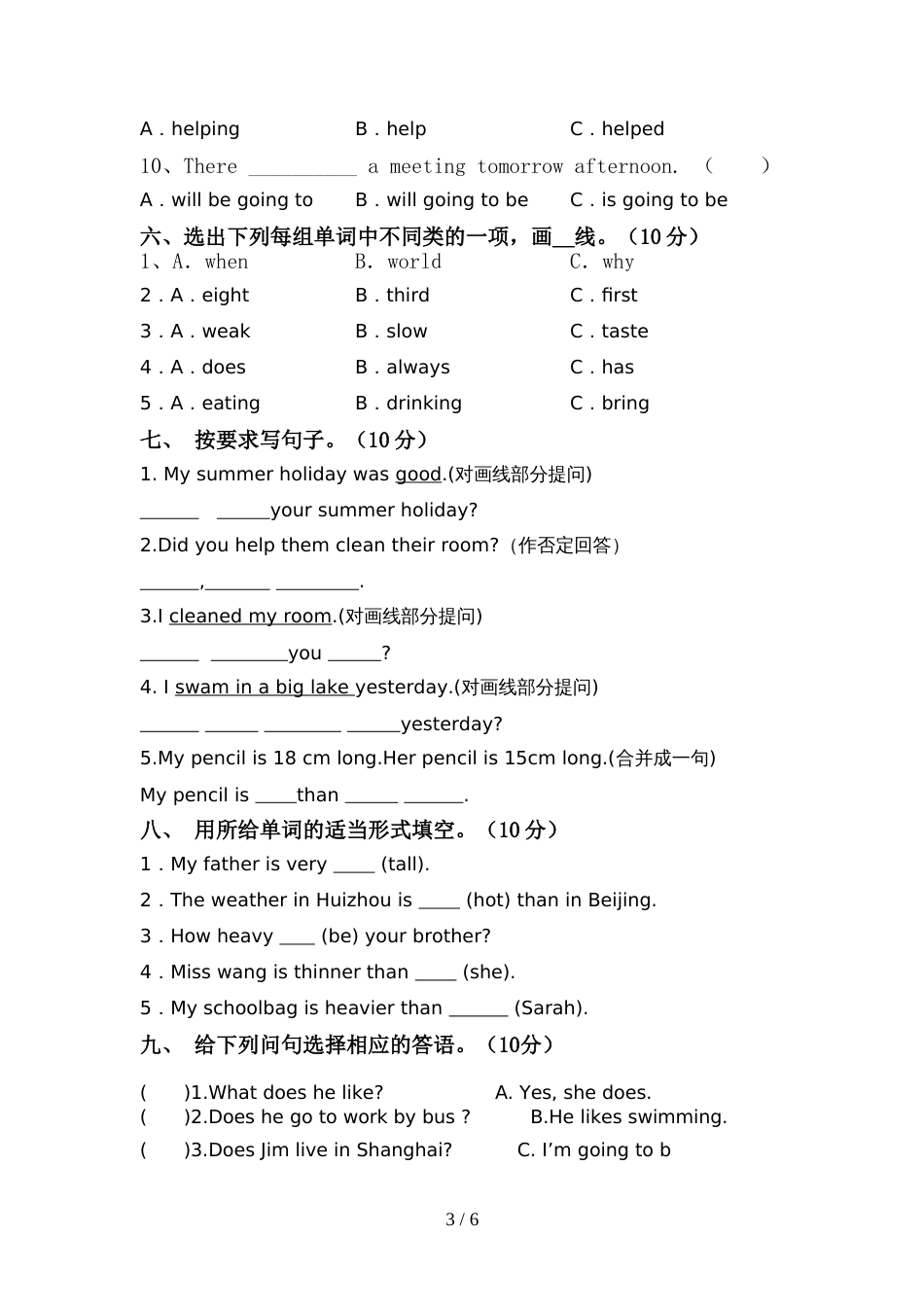 苏教版六年级英语上册期中考试(1套)_第3页