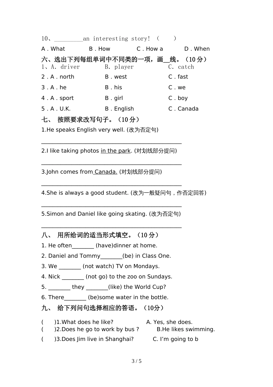 外研版(一起)六年级英语上册期中测试卷(学生专用)_第3页