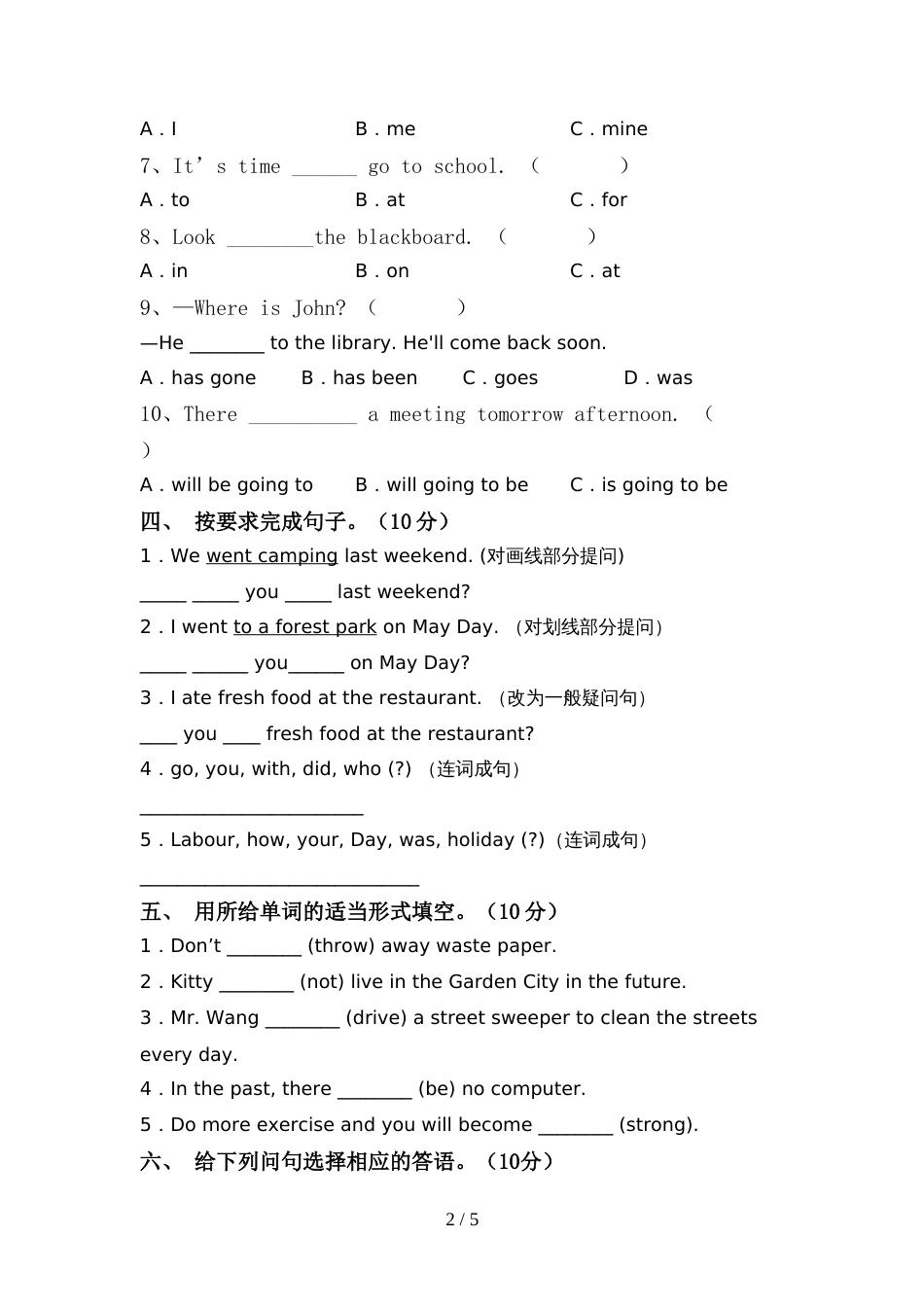最新人教版PEP六年级英语上册期中试卷及答案【审定版】_第2页
