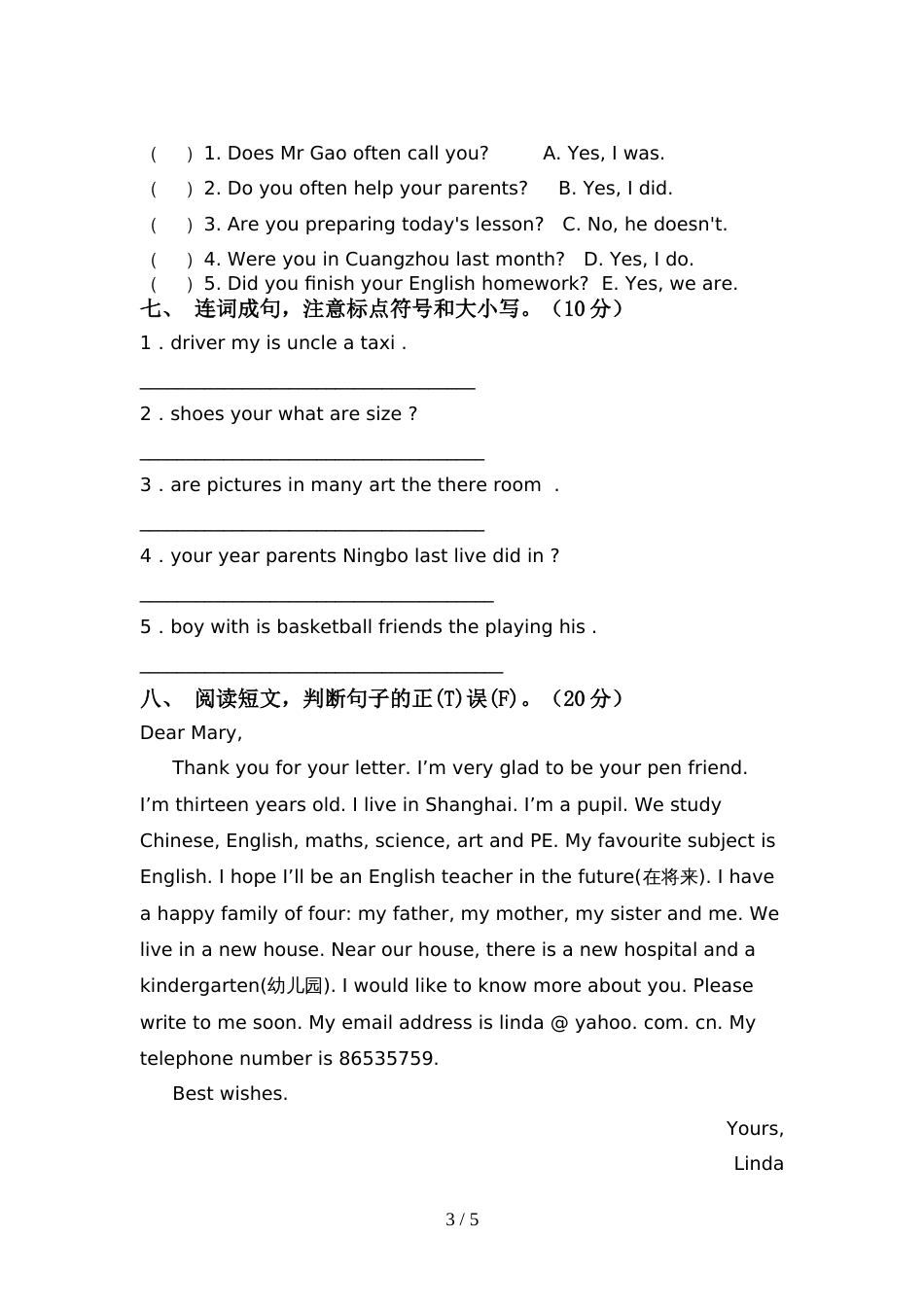 最新人教版PEP六年级英语上册期中试卷及答案【审定版】_第3页