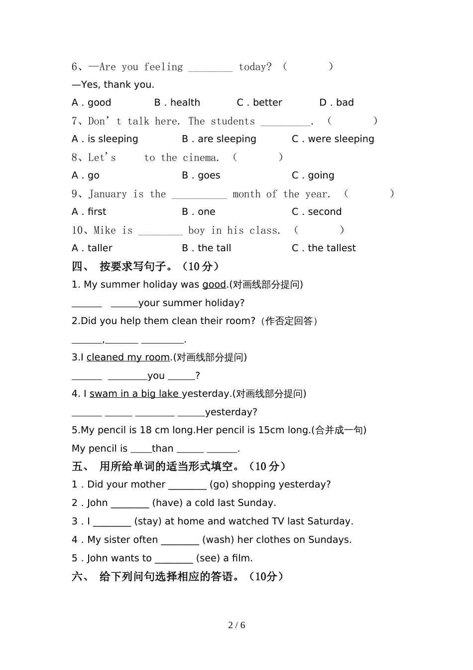 苏教版六年级英语上册期中考试(带答案)_第2页