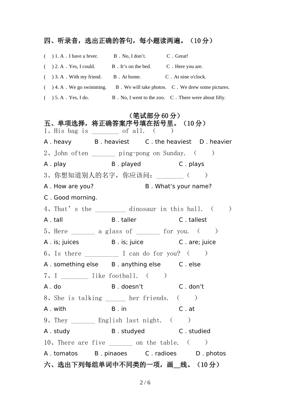 牛津译林版六年级英语上册期中试卷【及参考答案】_第2页