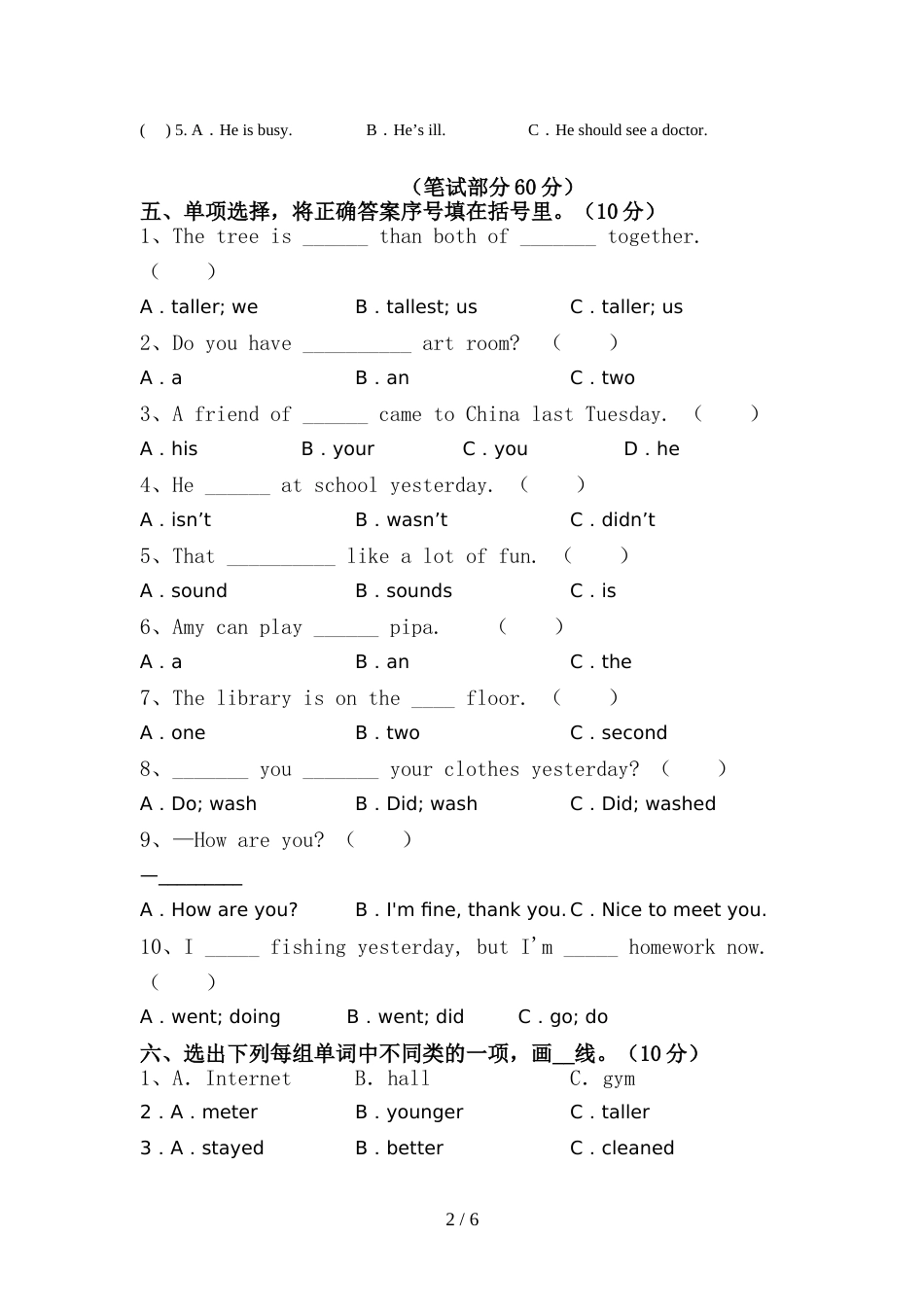 译林版六年级英语上册期中试卷(必考题)_第2页