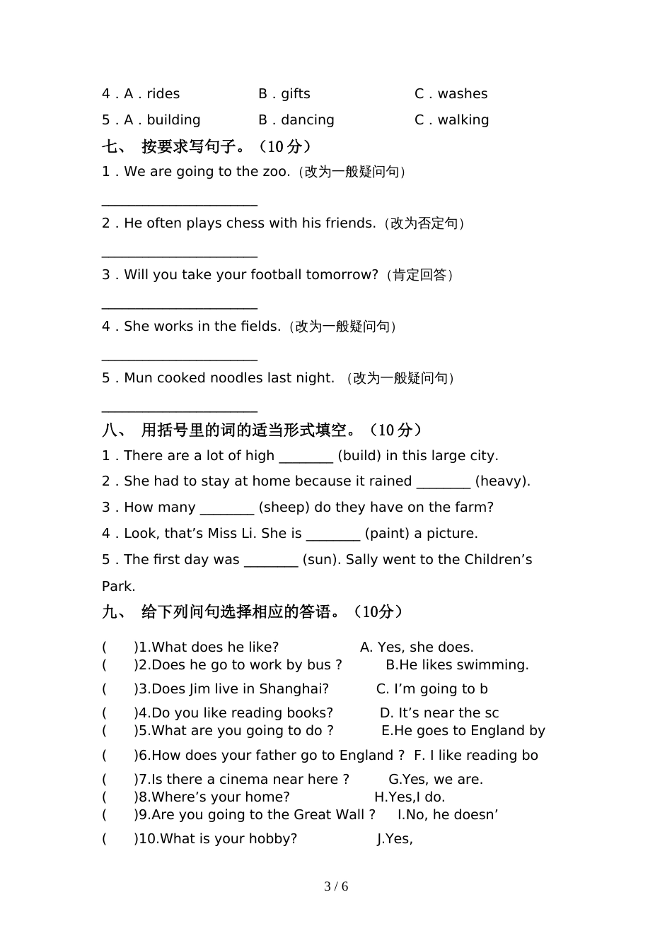 译林版六年级英语上册期中试卷(必考题)_第3页