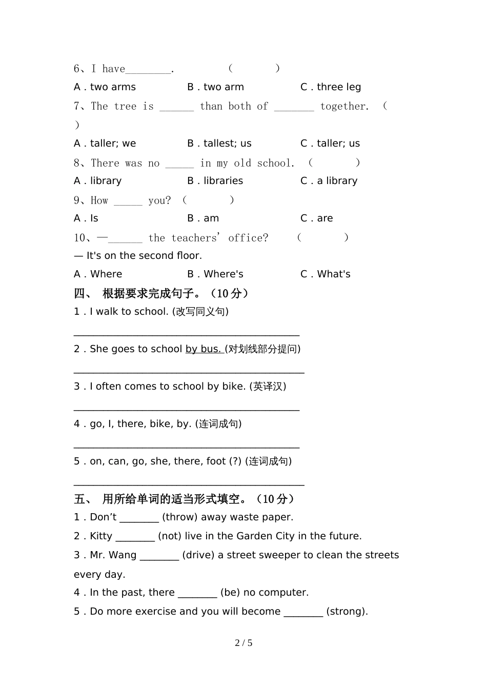 2022年外研版六年级英语上册期中考试卷(及参考答案)_第2页