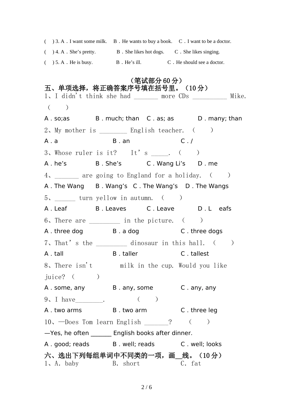 2022年六年级英语上册期中测试卷【及参考答案】_第2页