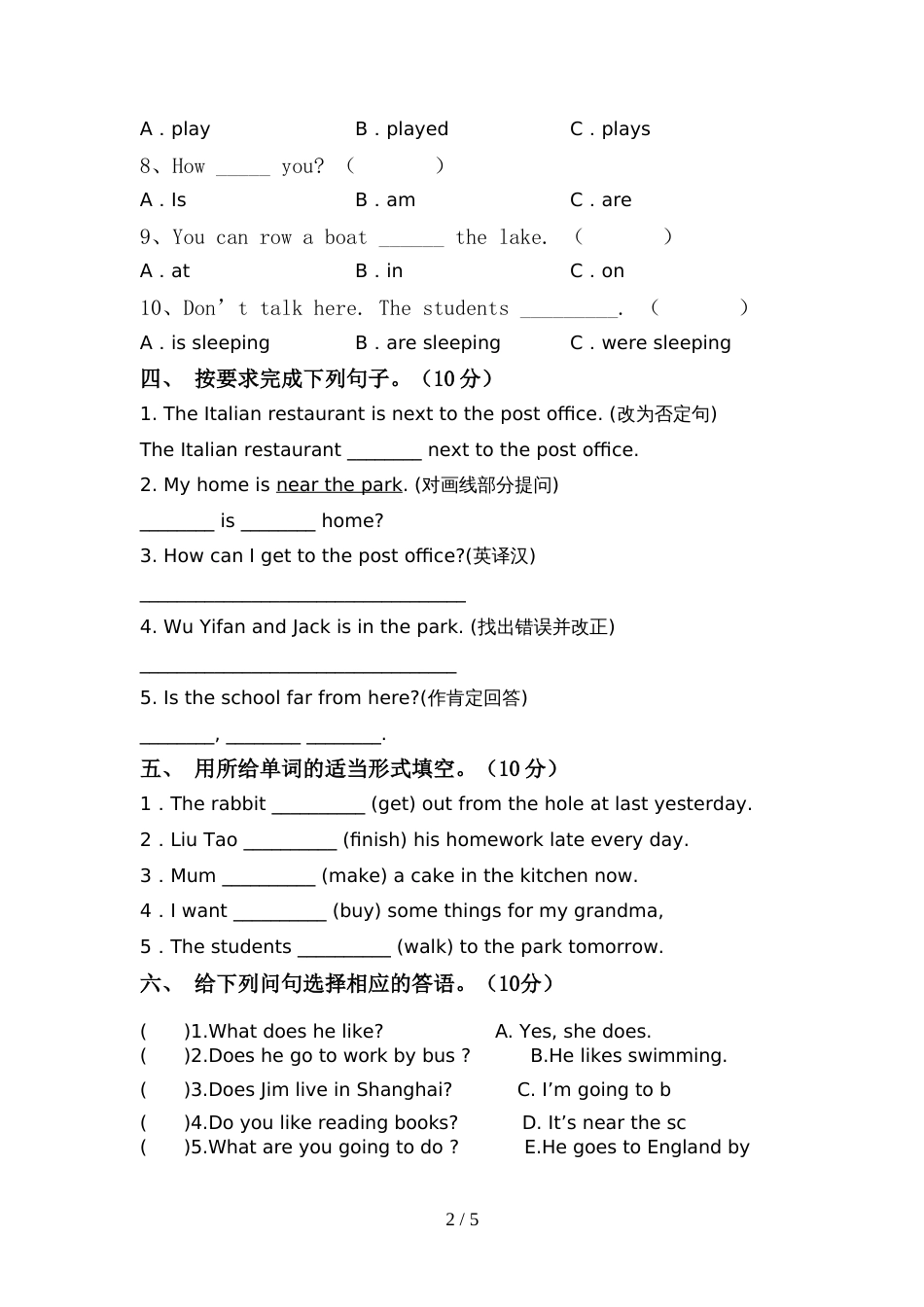 最新人教版六年级英语上册期中测试卷及答案一_第2页