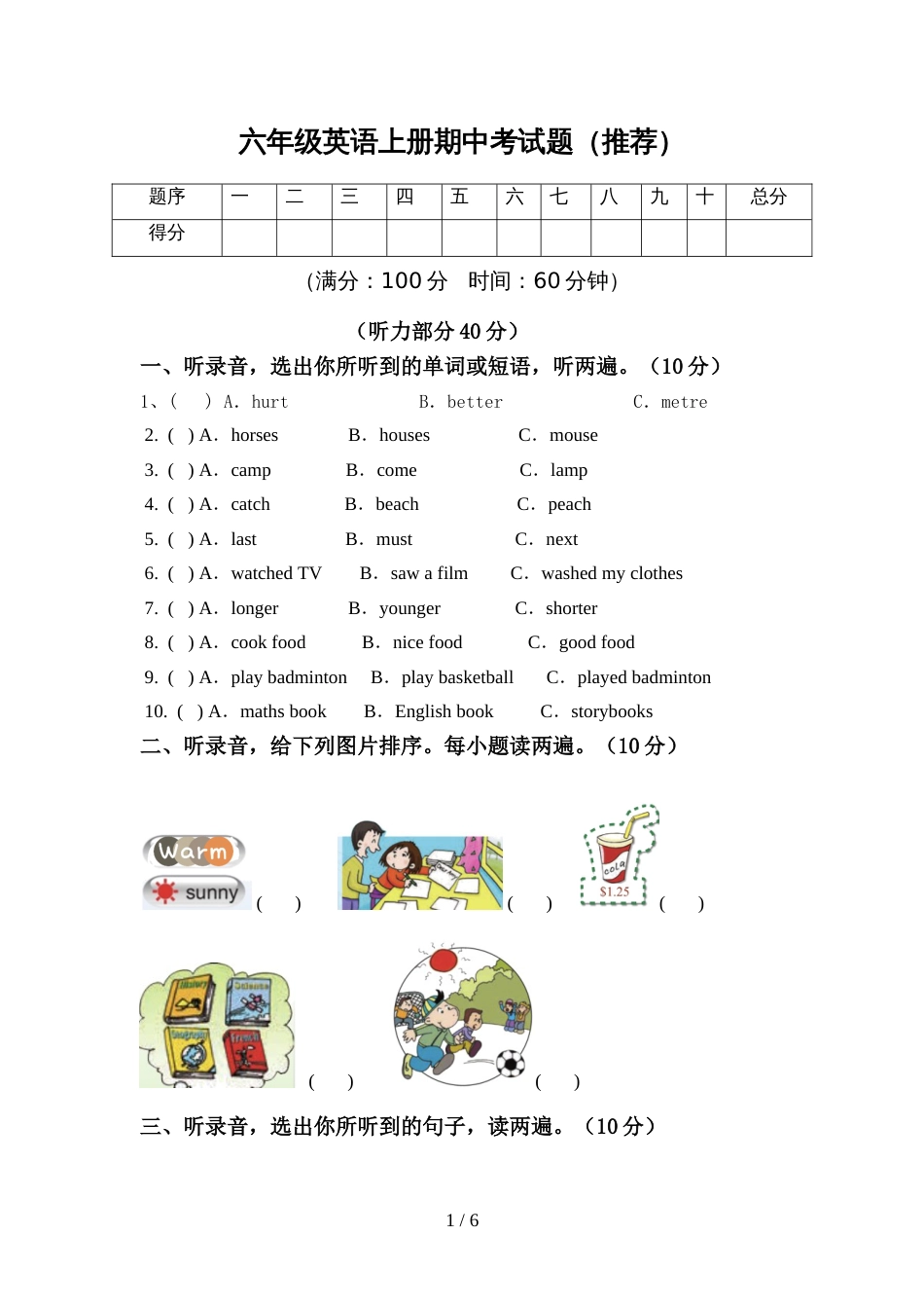 六年级英语上册期中考试题(推荐)_第1页