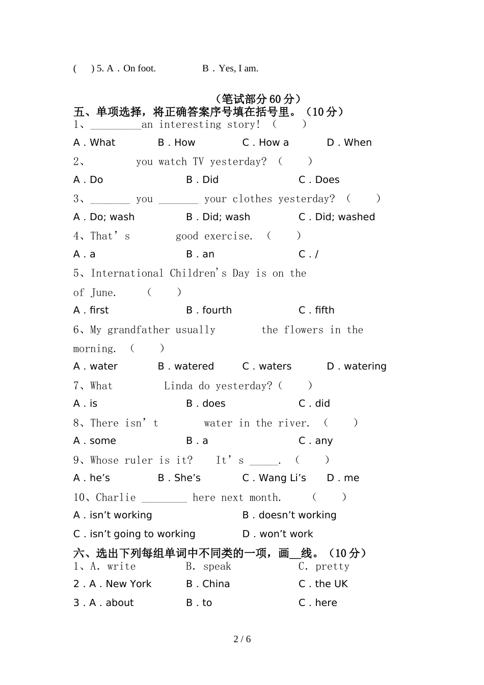 苏教版六年级英语上册期中测试卷(各版本)_第2页