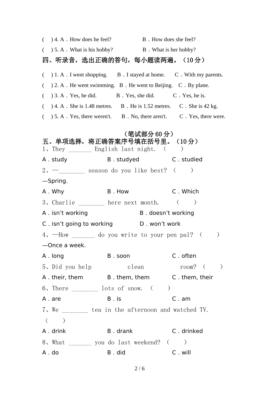 2022年PEP六年级英语上册期中测试卷(全面)_第2页
