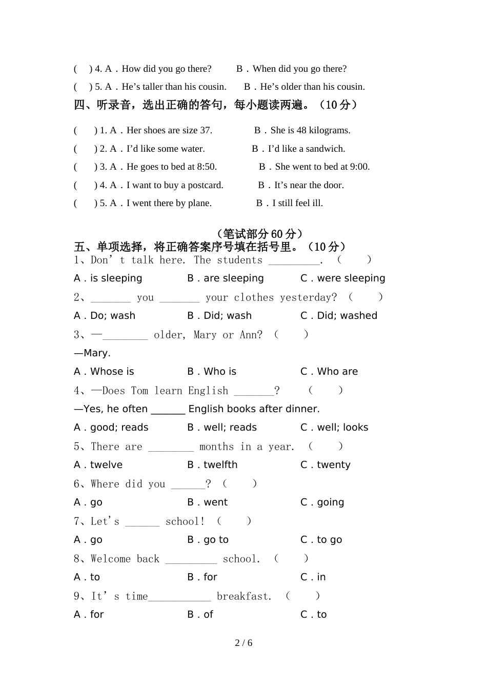 牛津译林版六年级英语上册期中考试题含答案_第2页