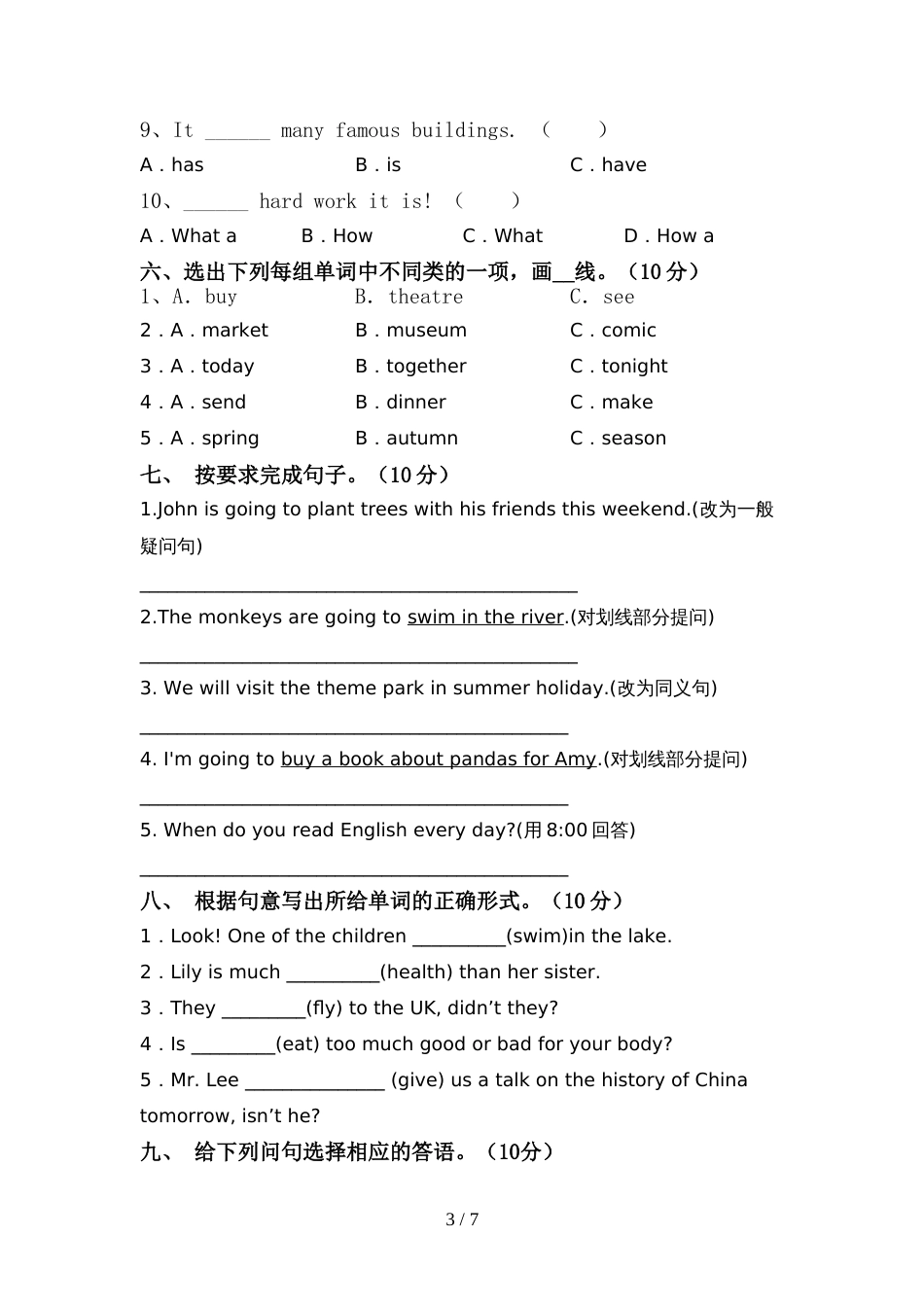 新人教版PEP六年级英语上册期中试卷及答案【可打印】_第3页