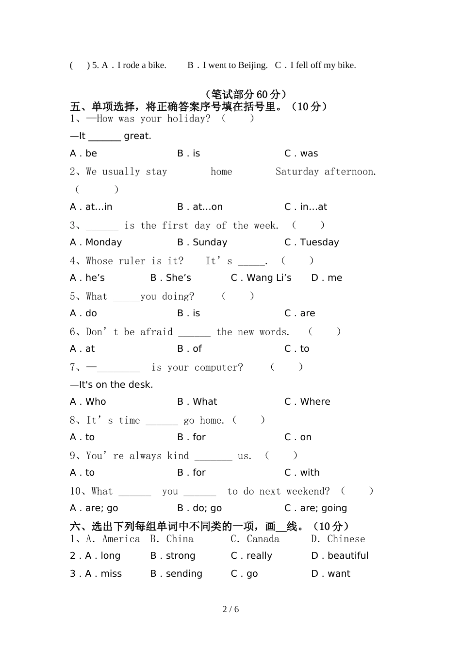 人教版六年级英语上册期中试卷(新版)_第2页