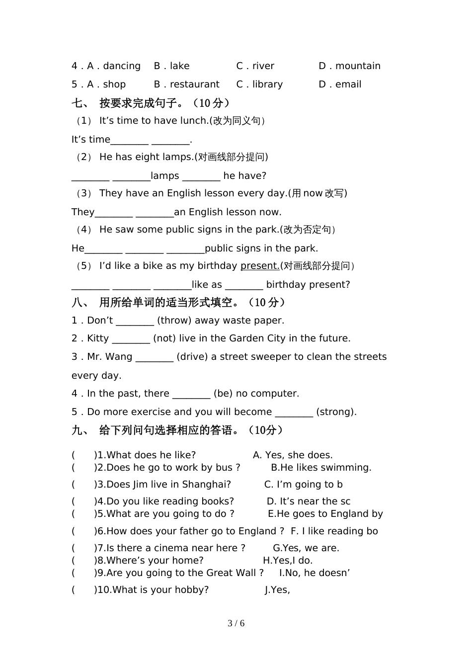 人教版六年级英语上册期中试卷(新版)_第3页