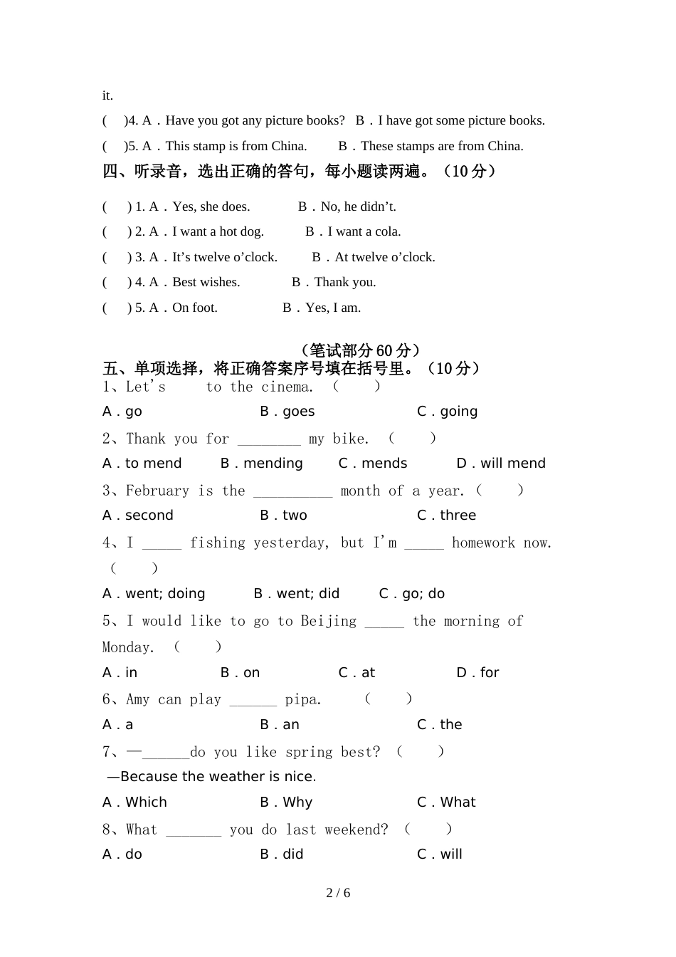 部编人教版六年级英语上册期中测试卷(加答案)_第2页