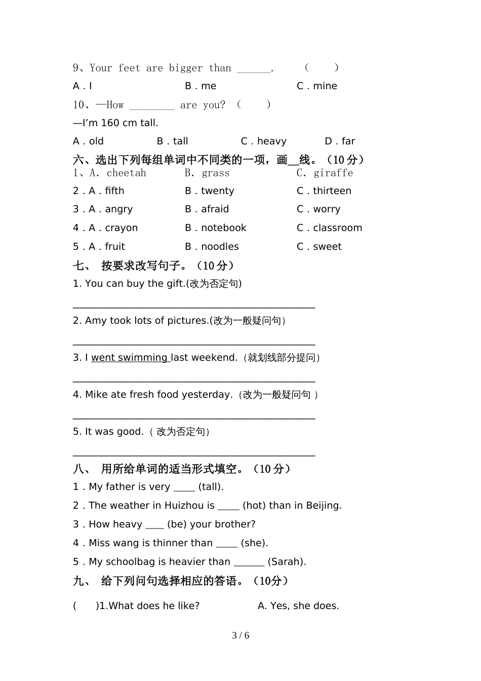 部编人教版六年级英语上册期中测试卷(加答案)_第3页