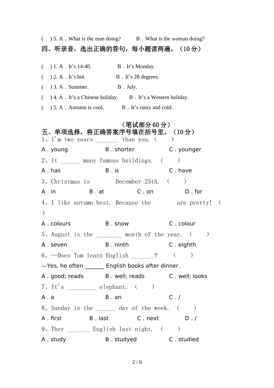 部编版六年级英语(上册)期中试题及答案(完整)_第2页