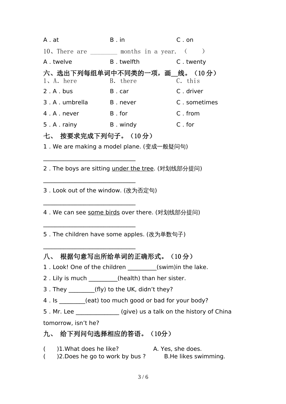 新版PEP六年级英语(上册)期中真题试卷及答案_第3页