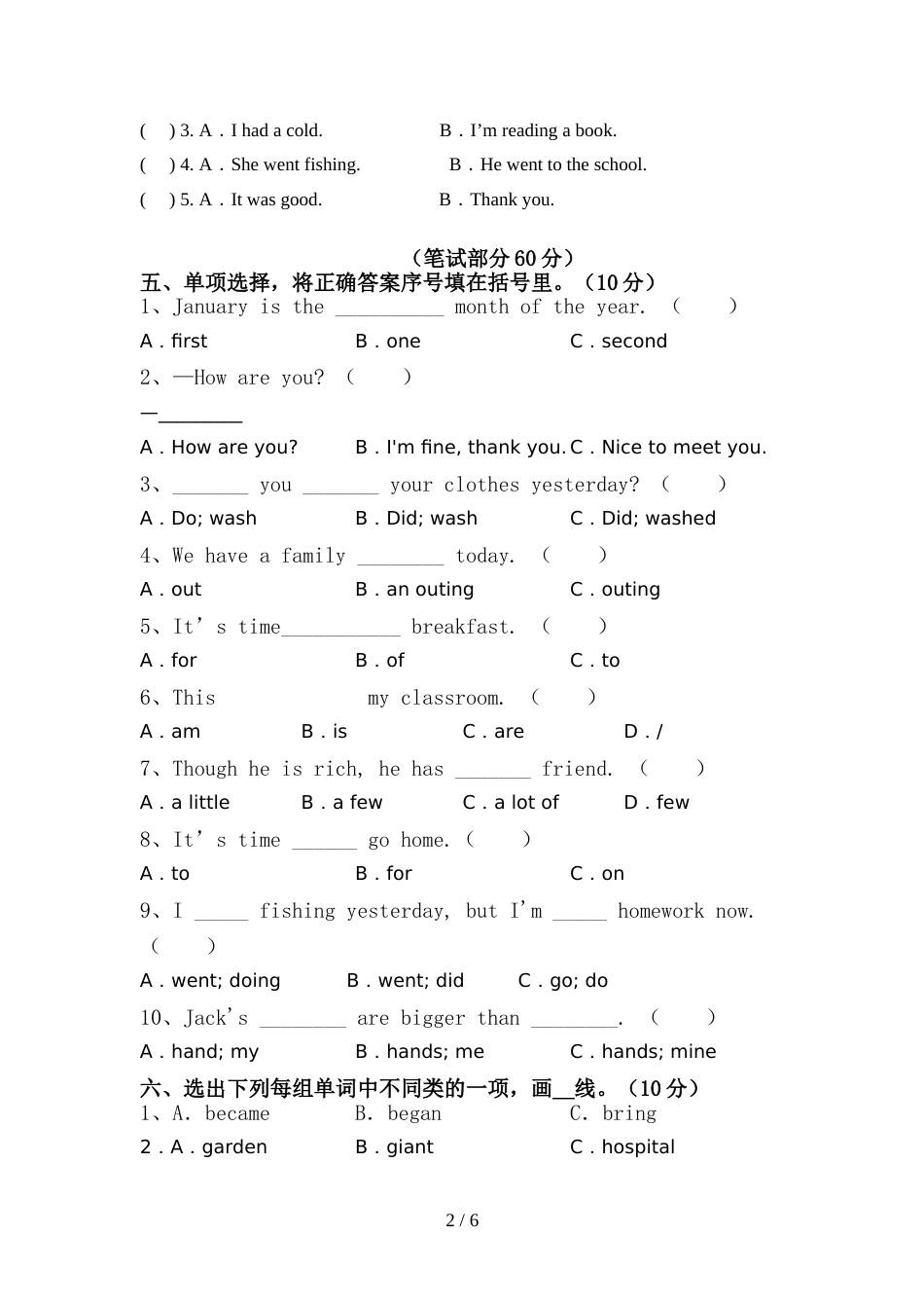 牛津版六年级英语上册期中考试卷(及答案)_第2页