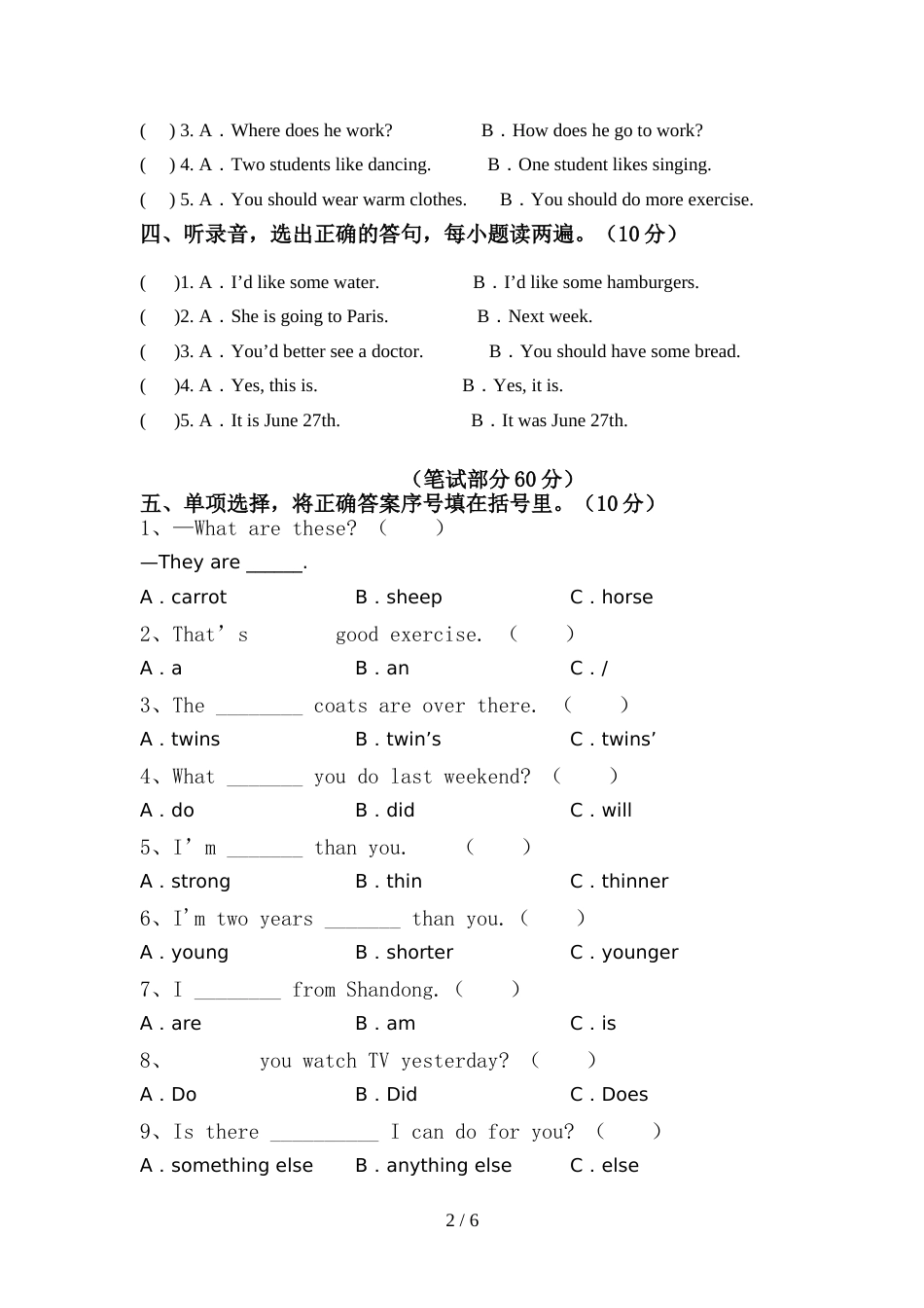 新外研版六年级英语上册期中考试加答案_第2页