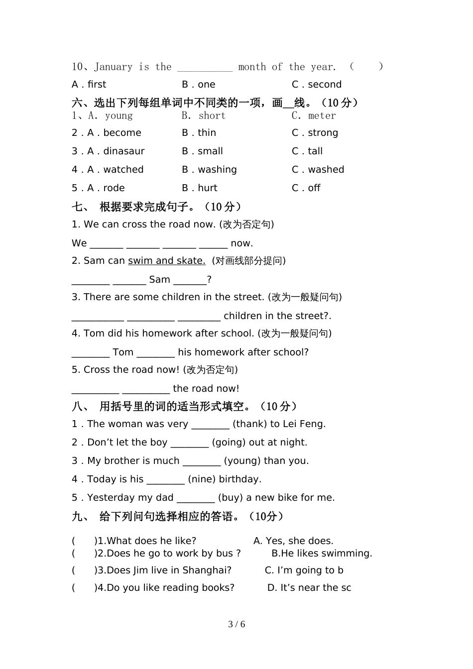 新外研版六年级英语上册期中考试加答案_第3页