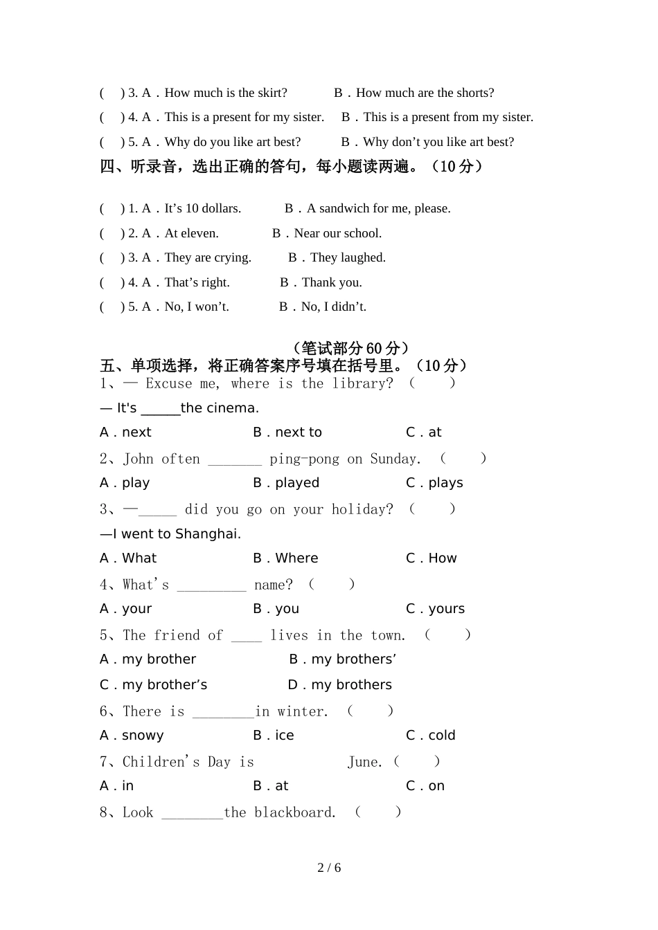 2022年人教版PEP六年级英语上册期中模拟考试(参考答案)_第2页