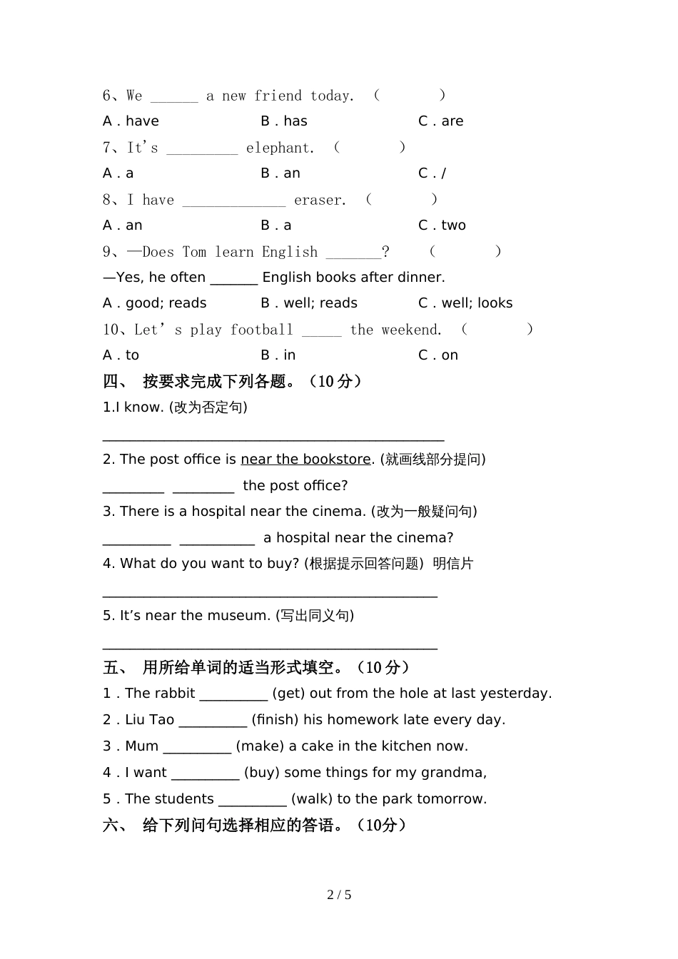 牛津译林版六年级英语上册期中模拟考试及完整答案_第2页